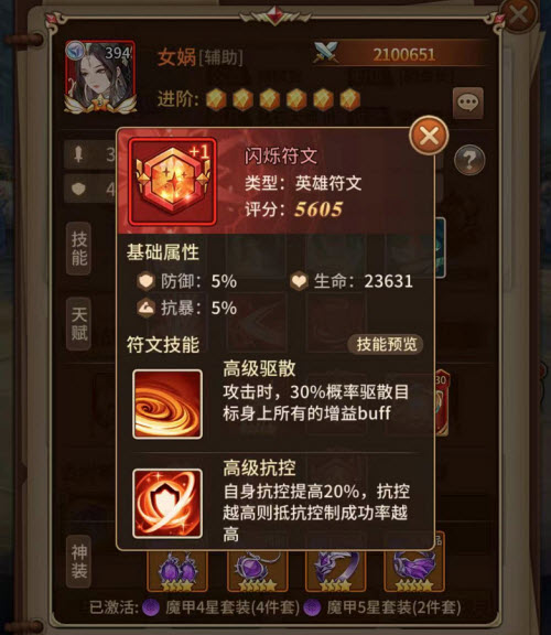 猴子天赋符文，解锁灵长类生物的神秘力量-第2张图片