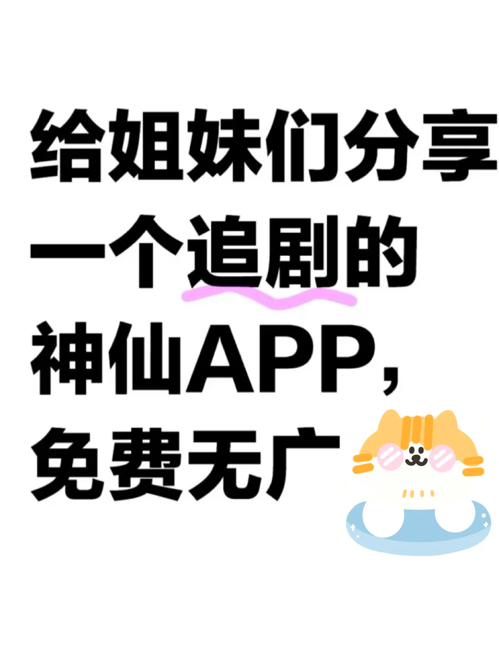 适合晚上看b站视频app推荐适合晚上看B站视频的APP推荐-第1张图片