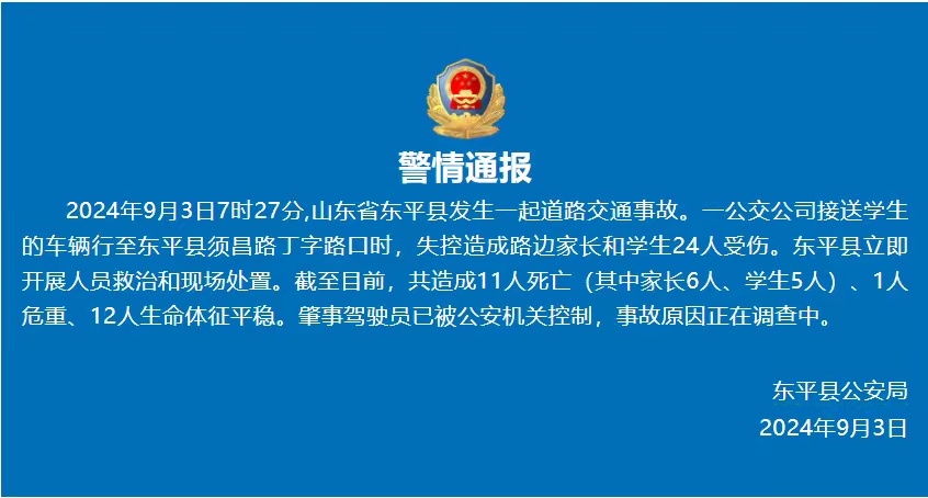 交通事故现场视频，警醒与反思-第1张图片