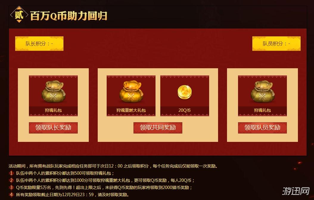 回归玩家礼盒回归玩家礼盒，重燃游戏激情的神秘宝箱-第1张图片