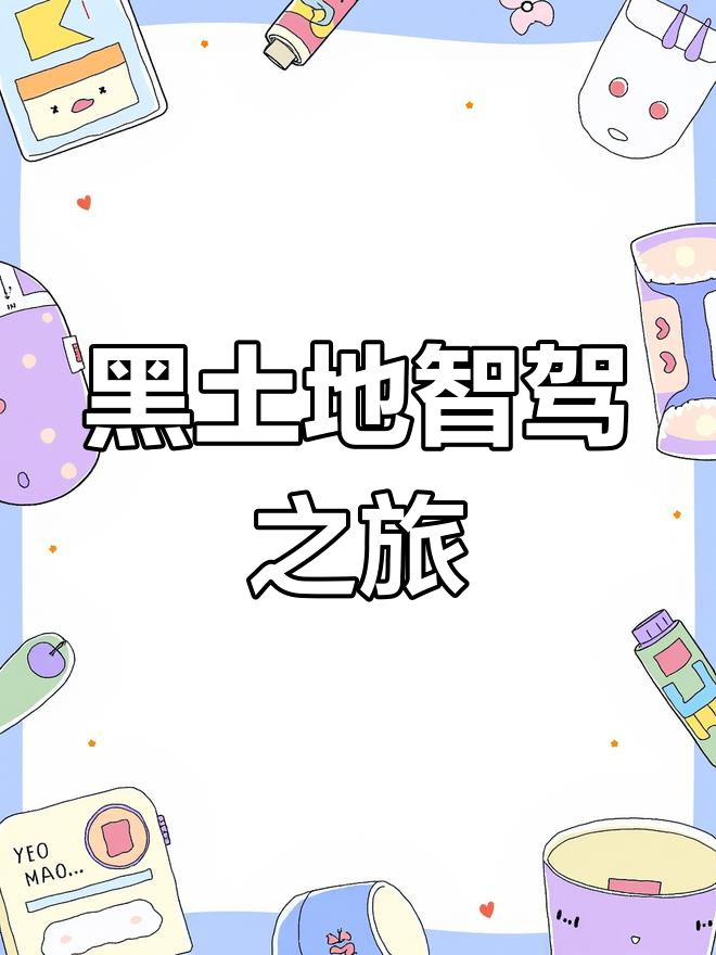 探索多彩世界——色姑娘导航的魅力之旅-第1张图片