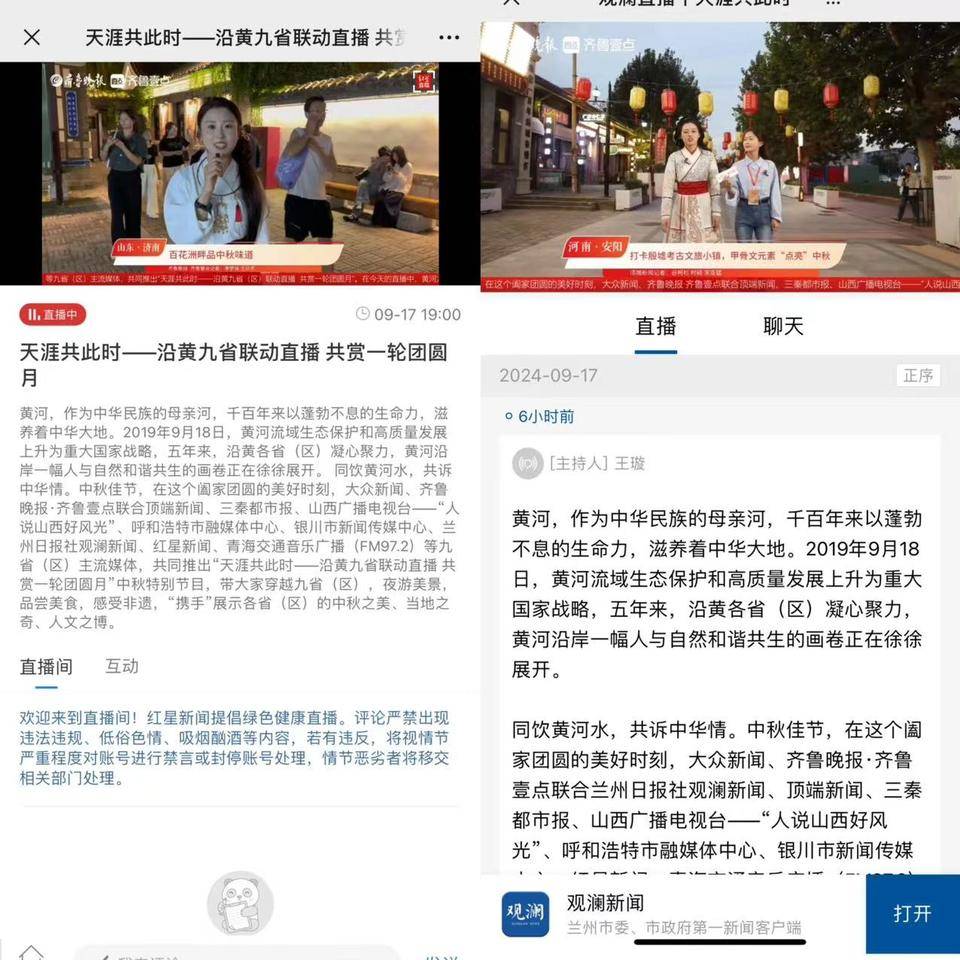 免费观看黄直播的注意事项-第1张图片