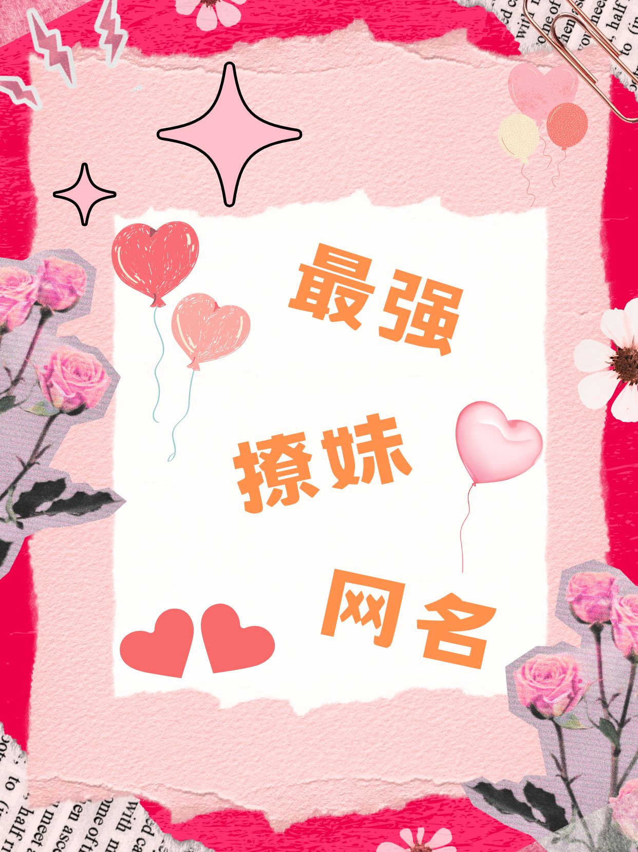 五月网名昵称大全五月网，数字时代的社交新篇章-第2张图片