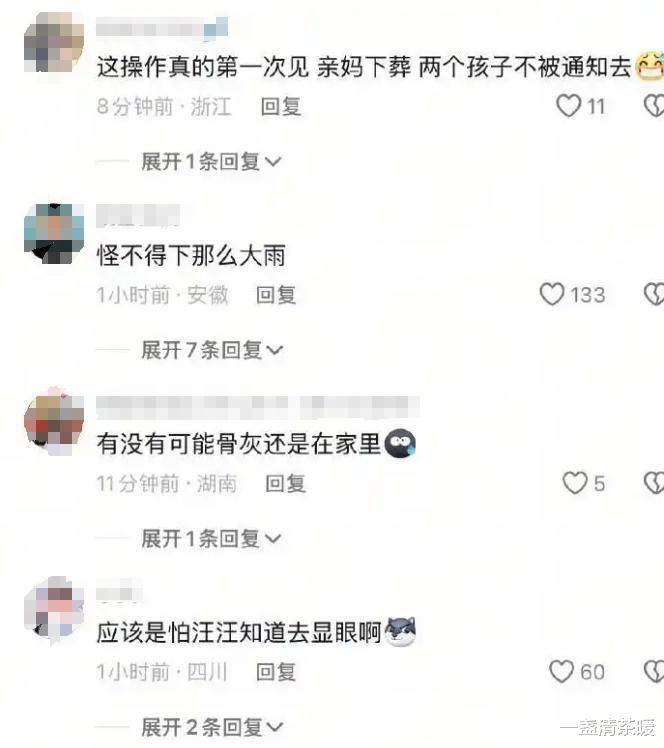 张津涤简介张津瑜事件，一场网络风波的始末-第1张图片
