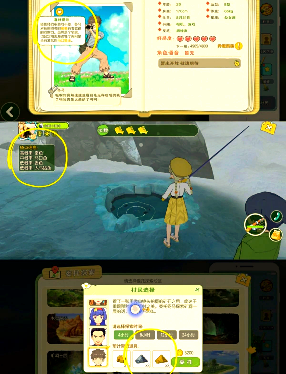 小森生活攻略小森生活攻略，轻松开启你的田园生活-第3张图片