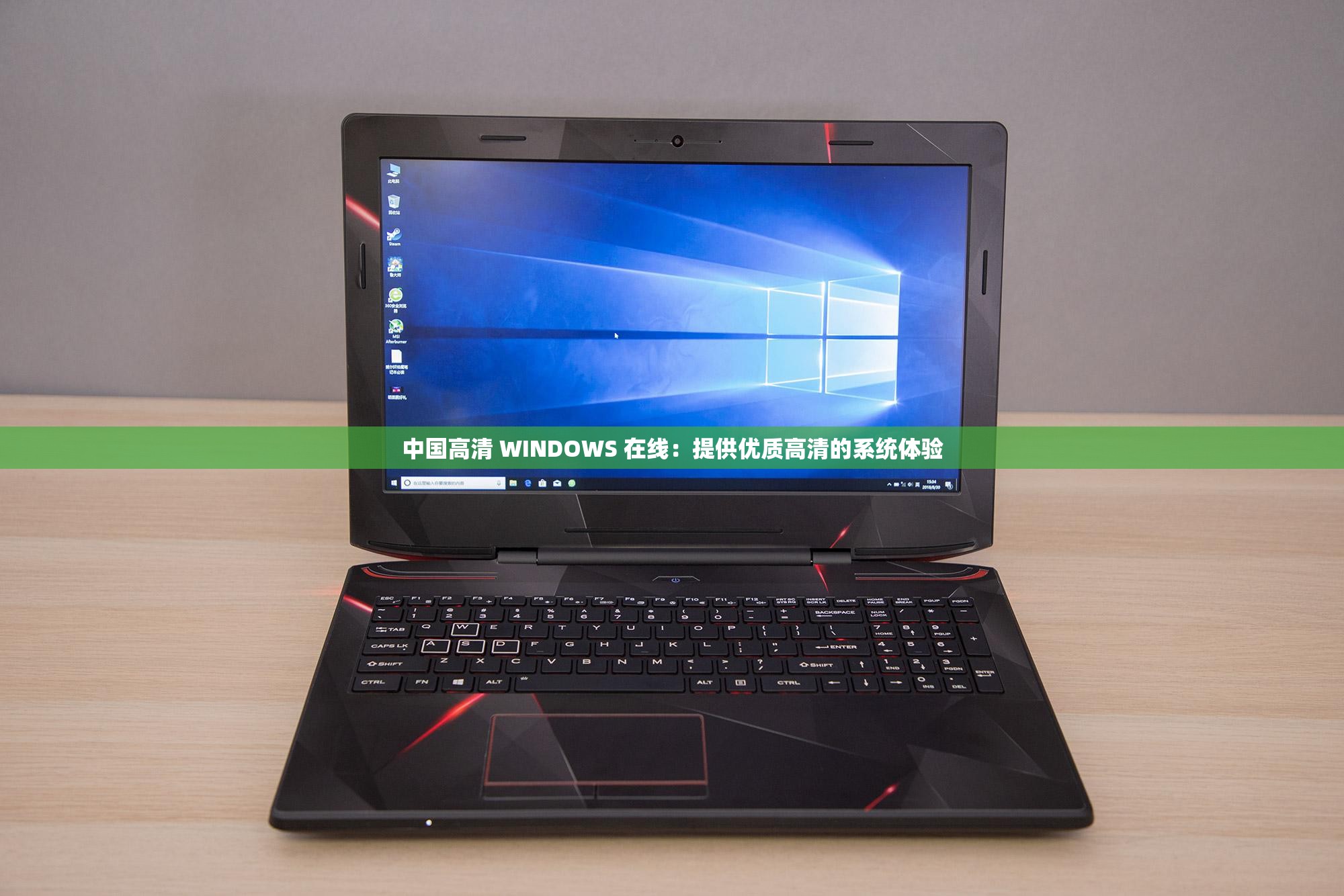 Windows中国官网，一站体验全方位的Windows技术与应用-第3张图片