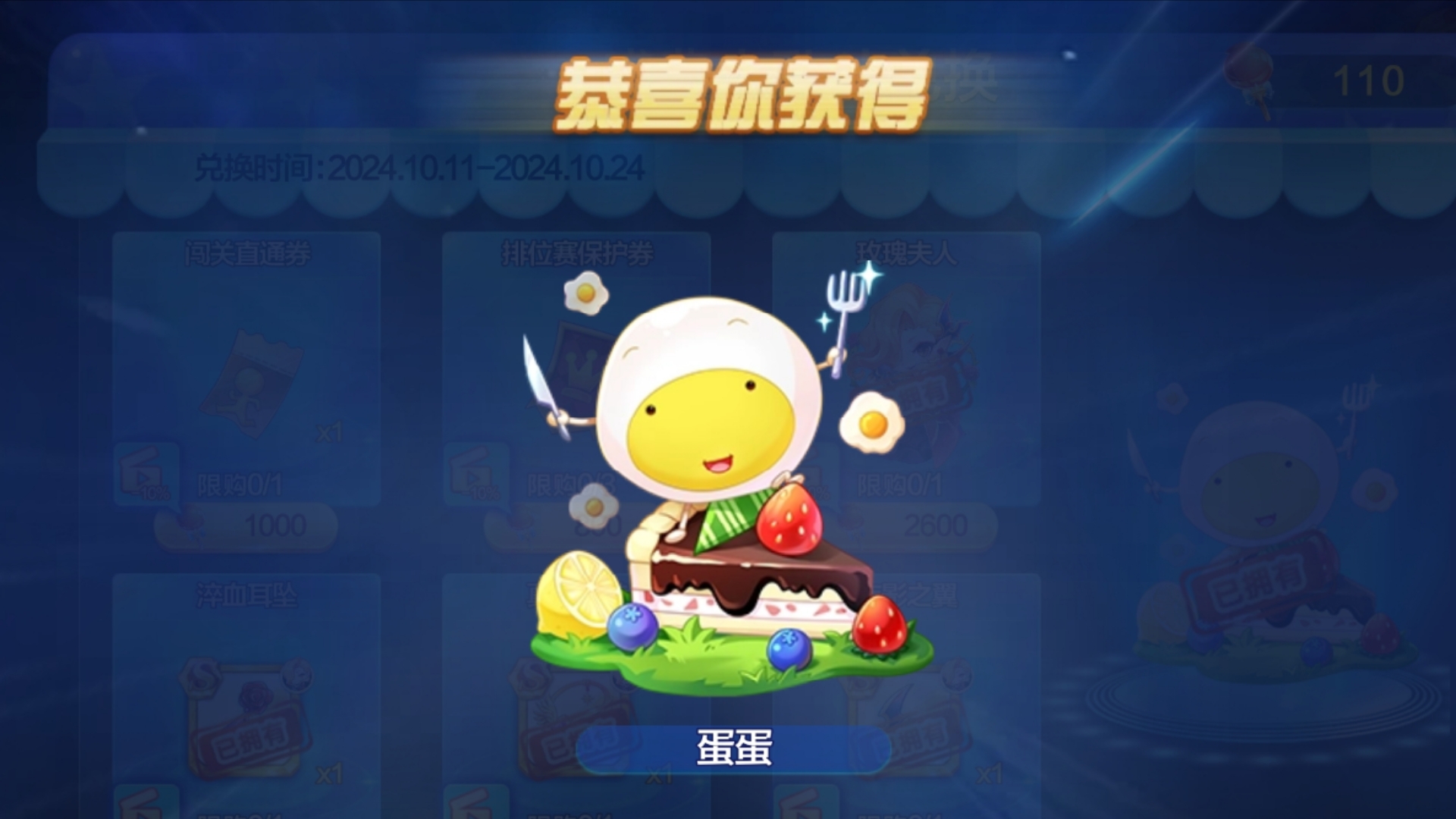 天天酷跑最好的宠物天天酷跑宠物选择攻略，哪个宠物最好？-第1张图片