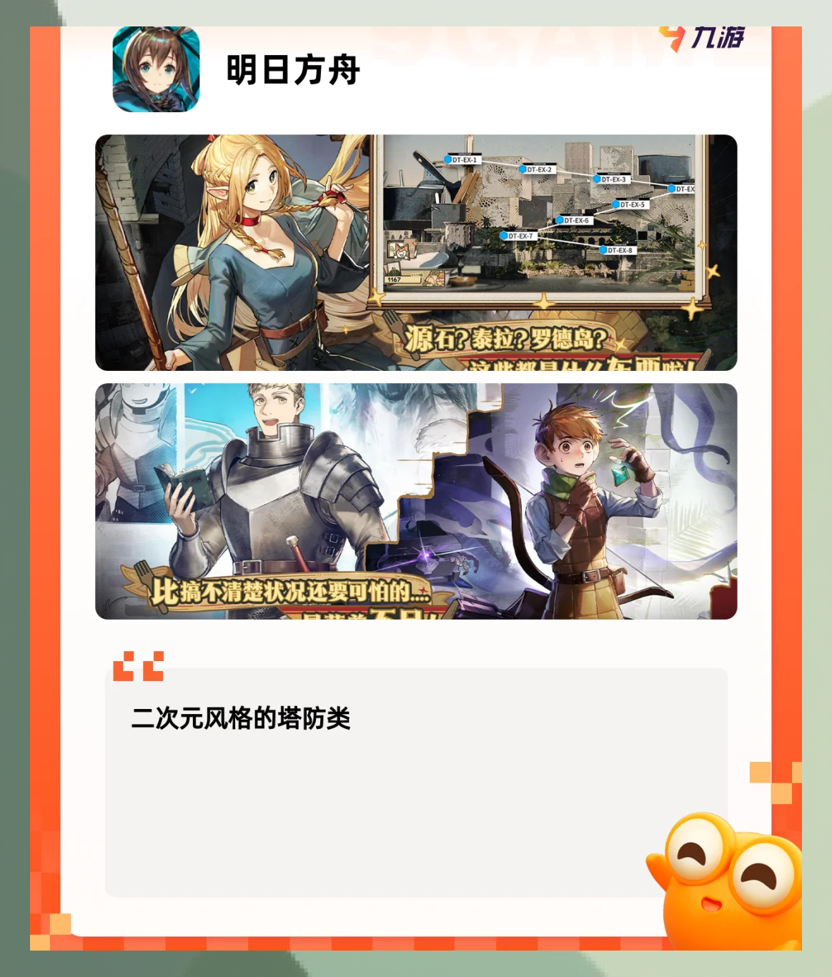 二次元十八款禁用的游戏手游有哪些二次元手游的禁忌，十八款禁用的游戏-第2张图片