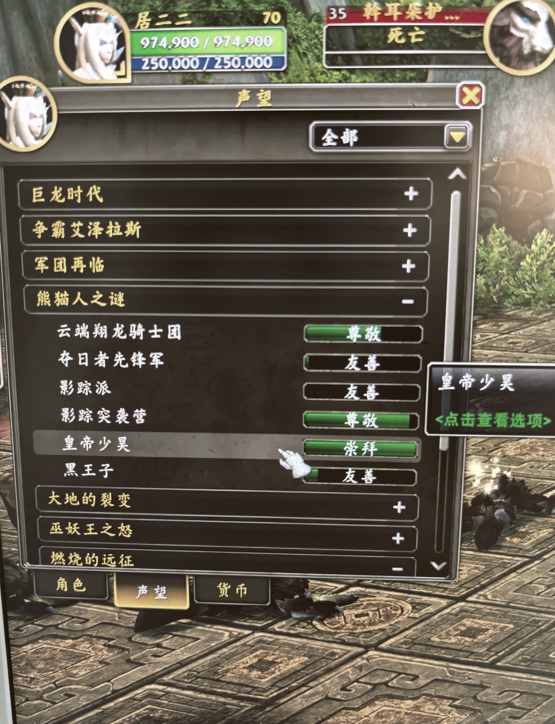 潘达利亚声望潘达利亚声望，探索与成长之路-第1张图片