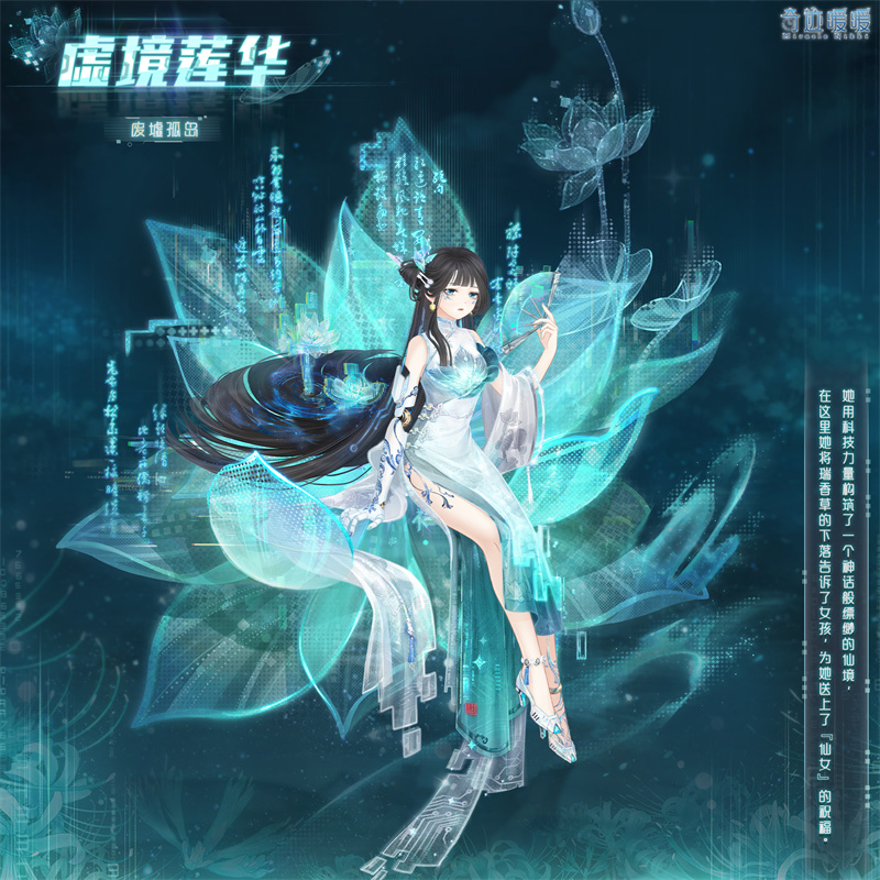 奇迹暖暖11-2奇迹暖暖11-2，璀璨之章的绽放-第2张图片