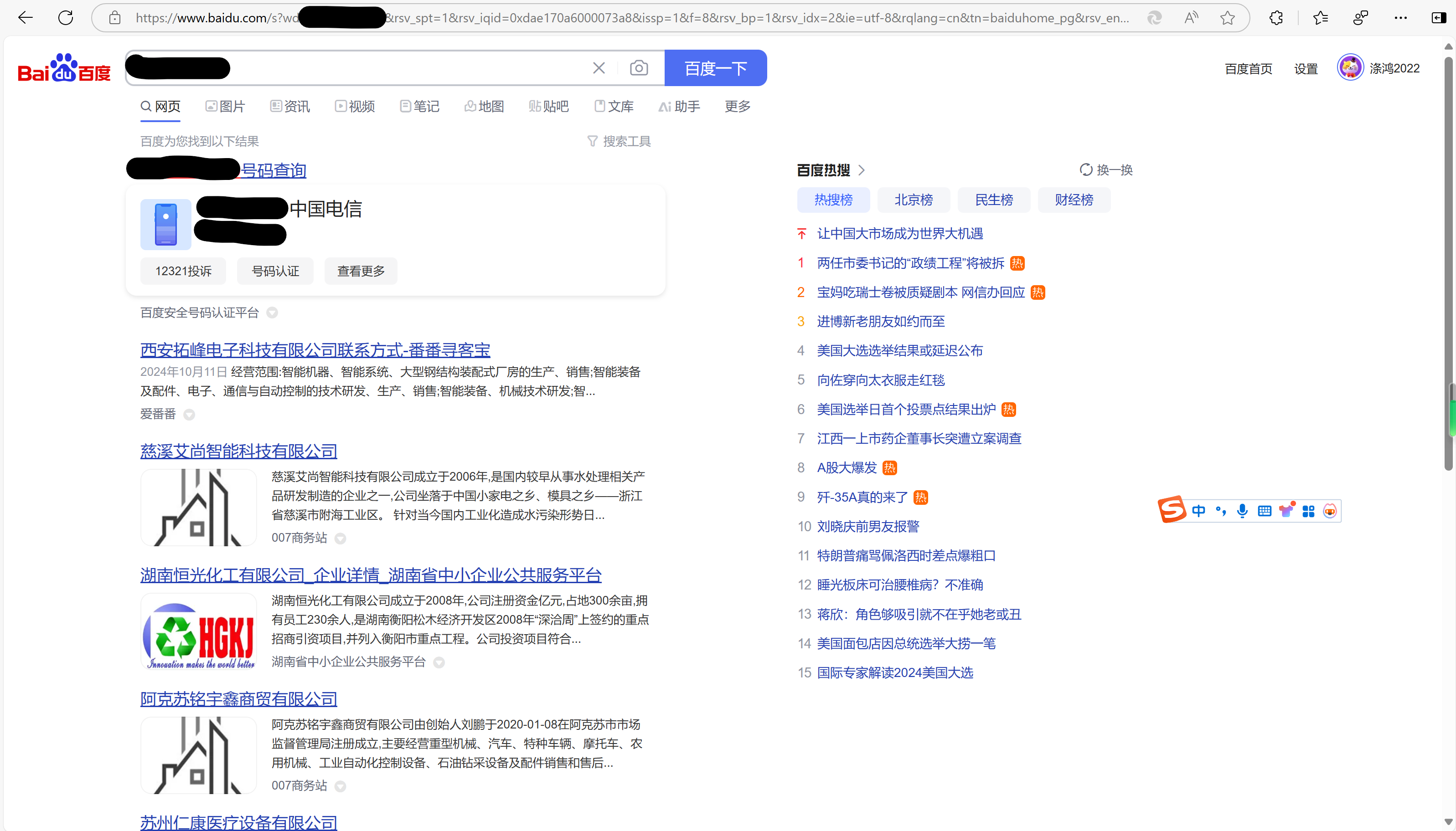 www.baidu.com探索网络世界，从www.bai开始-第1张图片