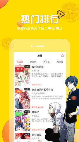 差差漫画破解版，探索与争议-第1张图片
