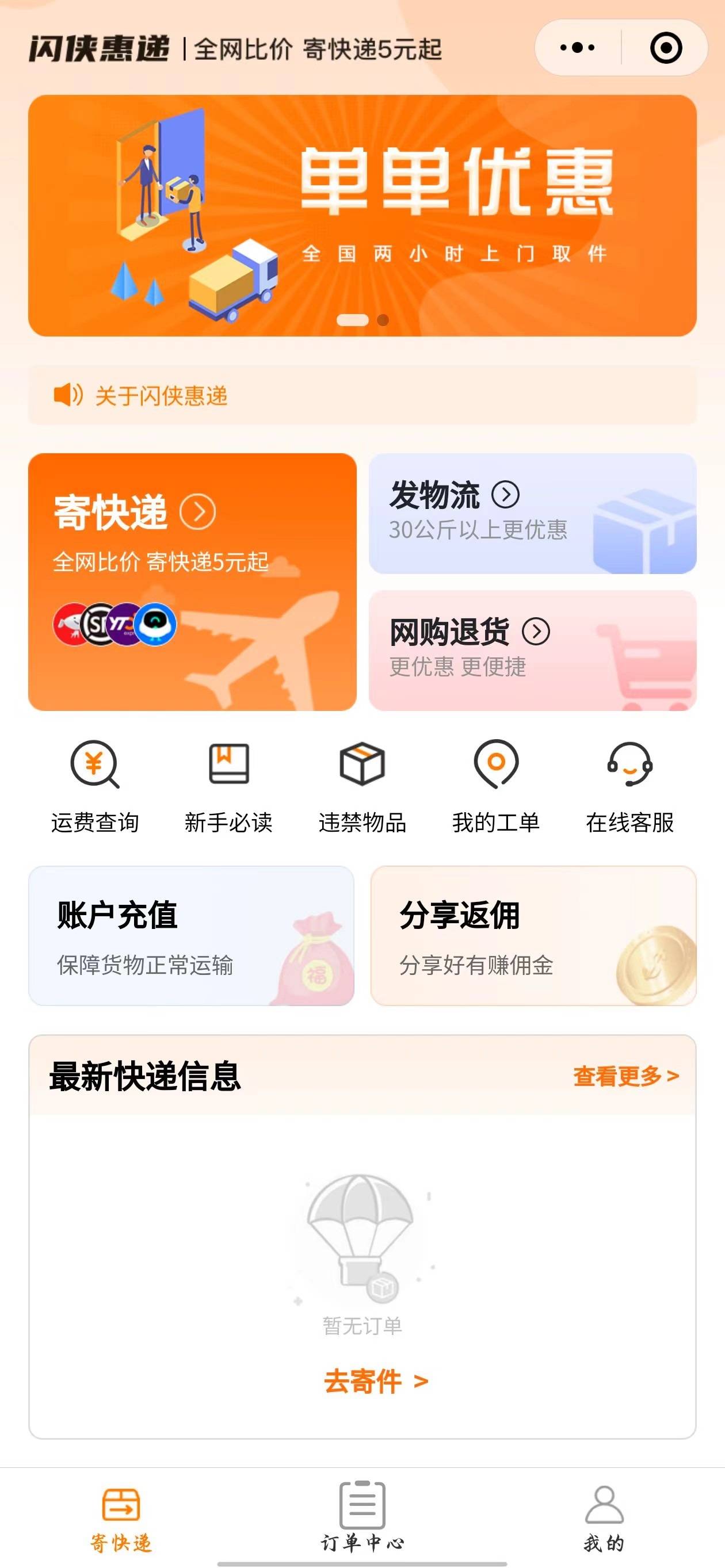 国内包裹查询顺丰国内包裹查询全攻略，轻松追踪包裹状态-第1张图片