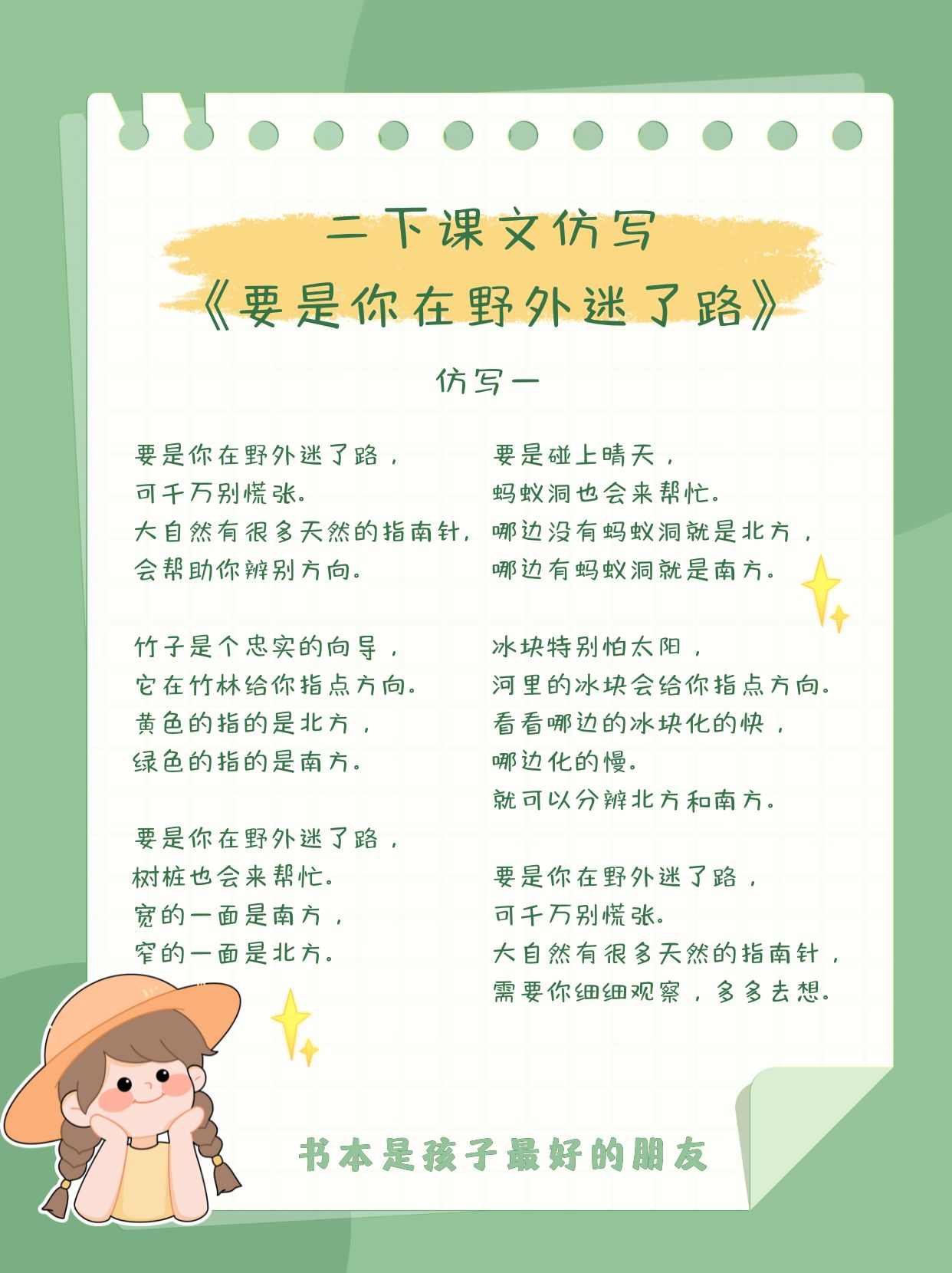 17c起草回家不迷路关于17.c的起草过程与解析-第2张图片