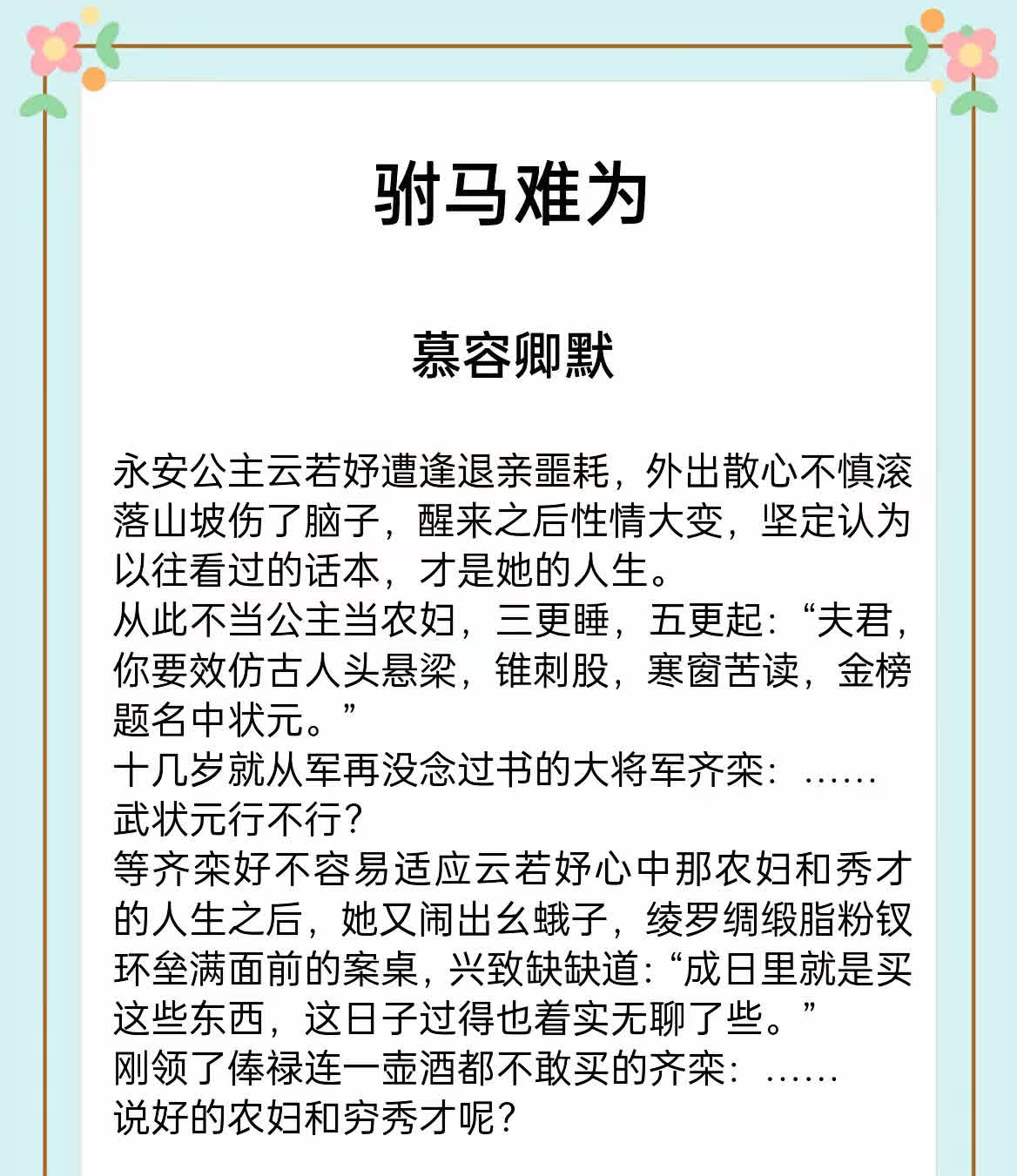 绕床弄娇妻，爱之深，情之切-第1张图片