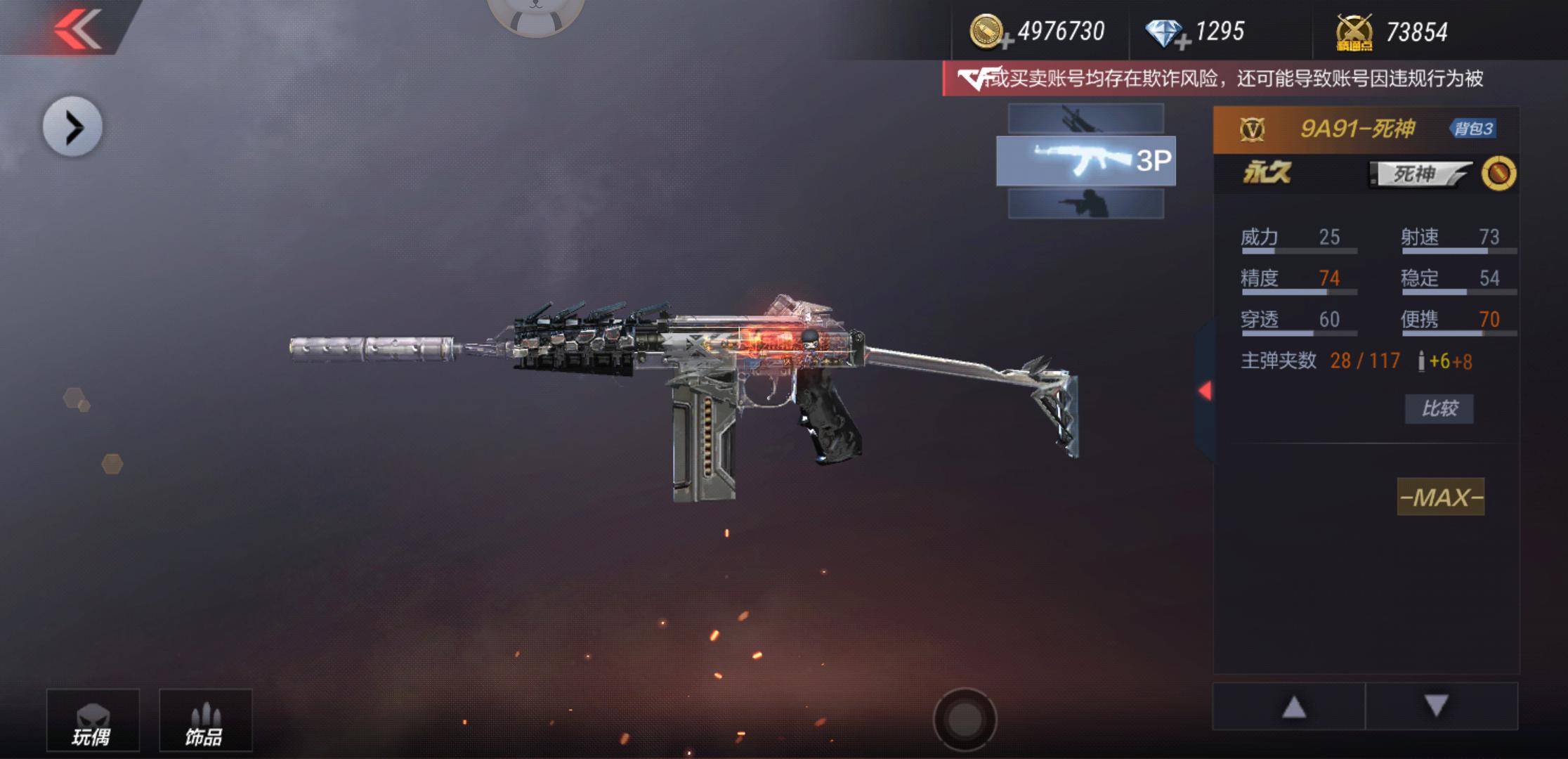 m4a1死神和m4a1雷神哪个好探索M4A1死神，一款传奇武器的深度解析-第1张图片