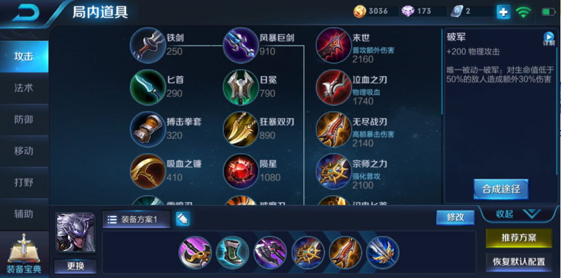 马良什么技能马良出装策略详解-第1张图片