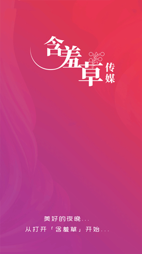含羞草实验研究所入口免费网站进入无需下载探索含羞草的奥秘——含羞草实验研究所入口免费网站使用指南-第2张图片