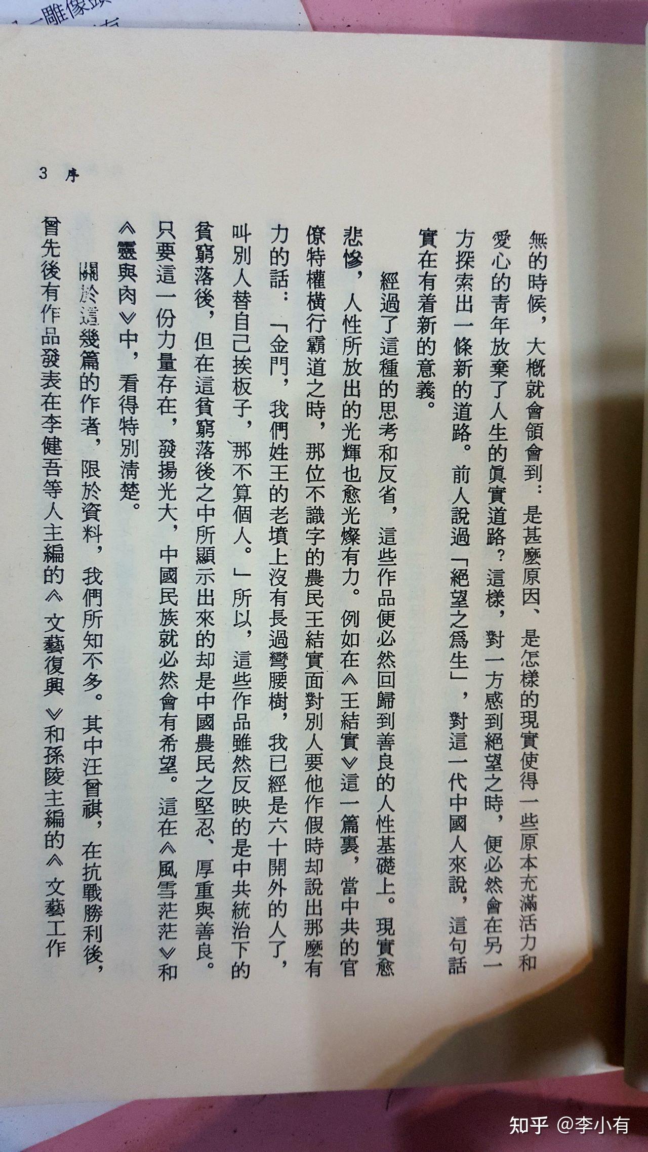 够了够了太多了已经满了小说李小宝生活已满，知足常乐-第1张图片
