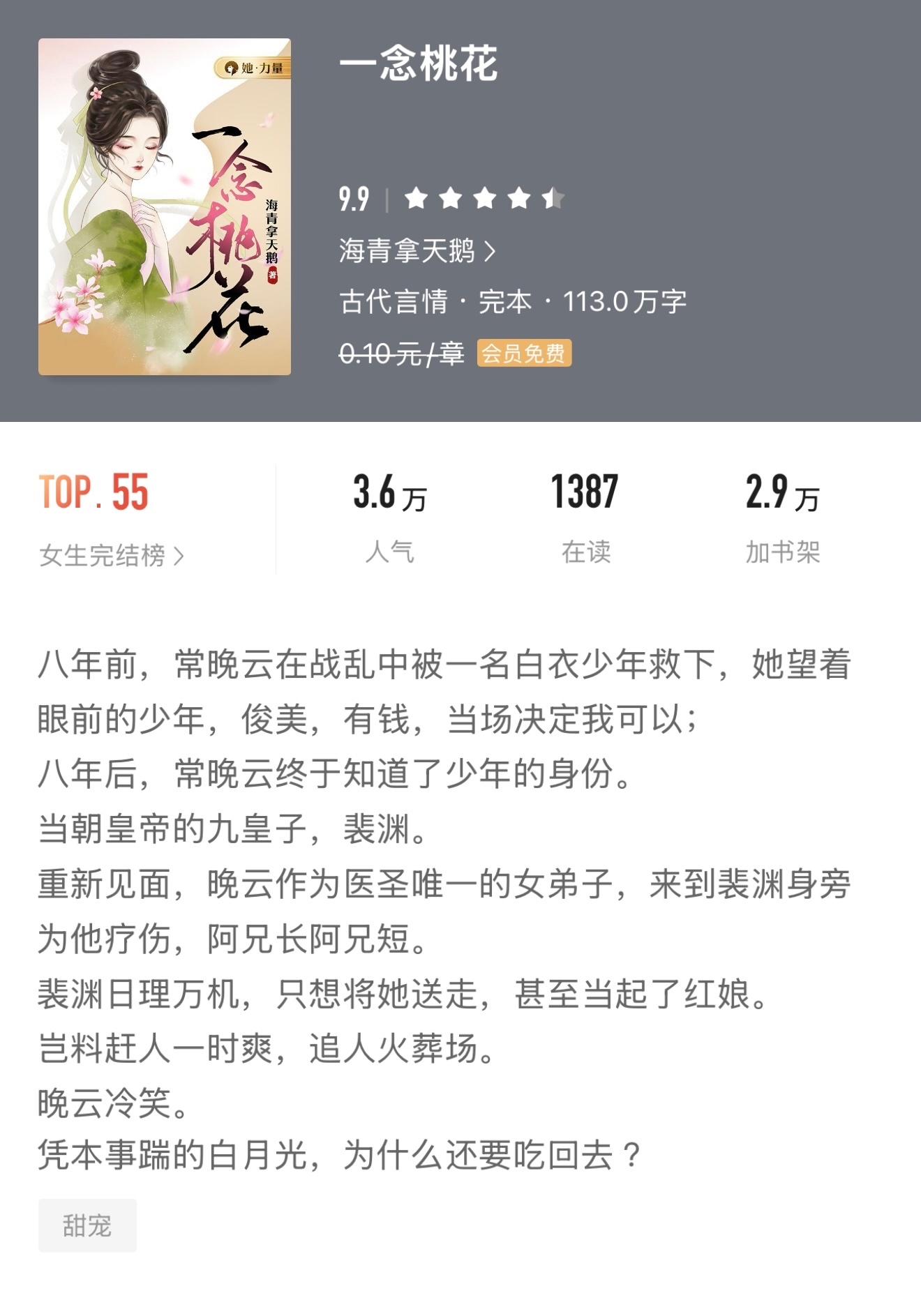太子发疯地撞着公主的小说太子疯狂之恋，撞破公主心扉-第2张图片