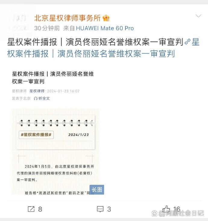 佟丽娅事件始末-第2张图片