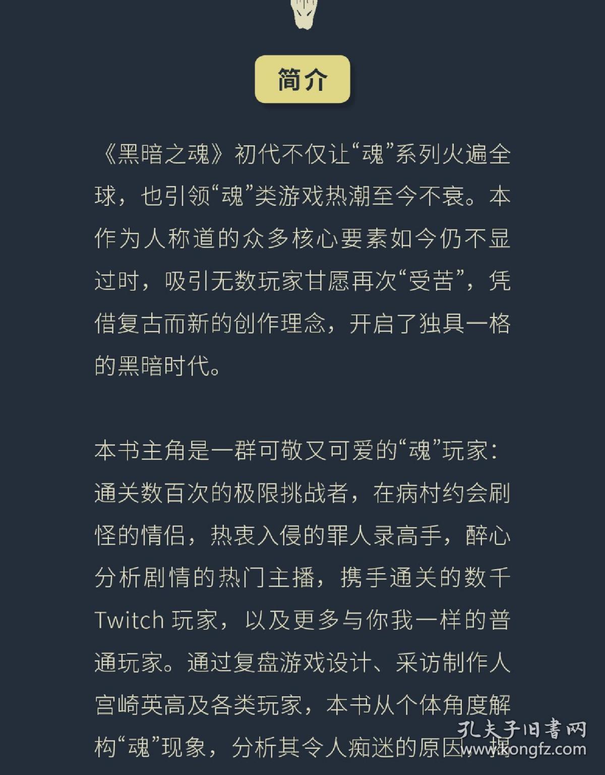 星之魂的奥秘-第1张图片