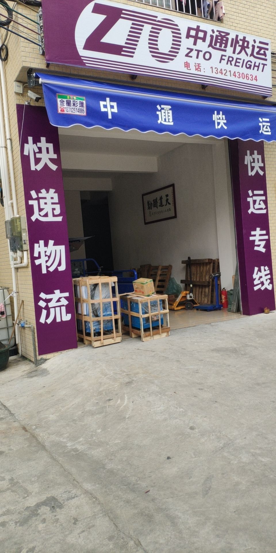中通快运物流查询中通快运物流查询，轻松掌握货物运输动态-第3张图片