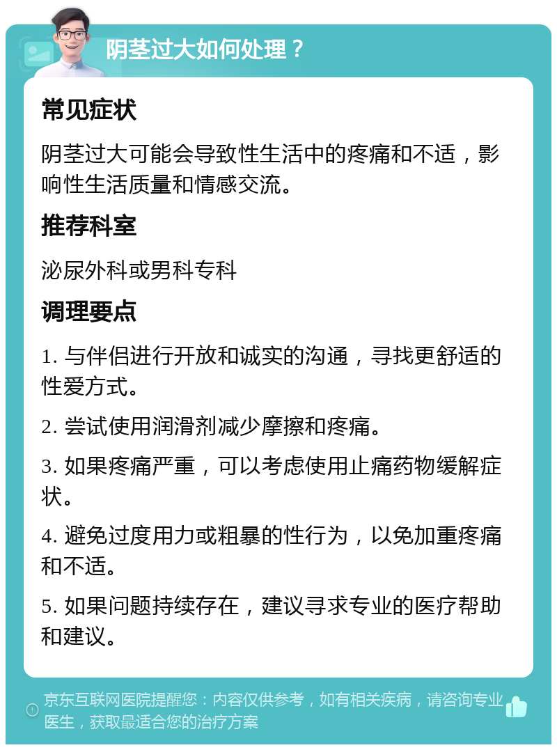 男人放进女人阳道入口多深算正常探讨男人将生殖器放入女性阴道的深度问题-第1张图片