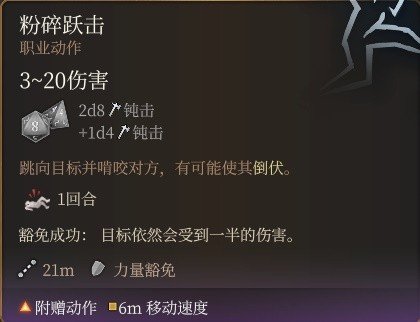 博德之门3术士加点术士加点攻略，如何合理分配技能点-第2张图片