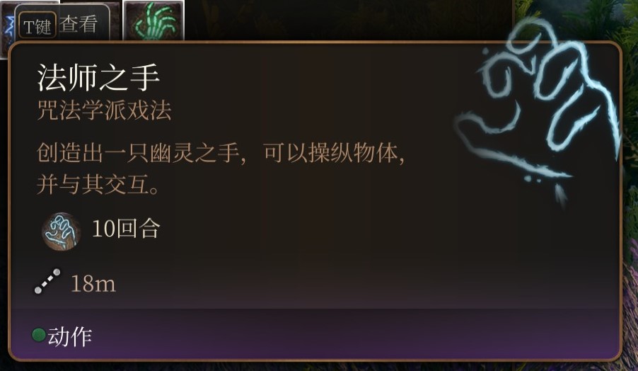 博德之门3术士加点术士加点攻略，如何合理分配技能点-第1张图片