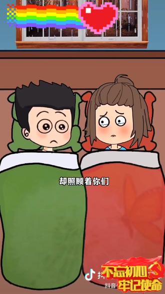 妈妈装睡让我进阅读妈妈装睡让我进-第2张图片
