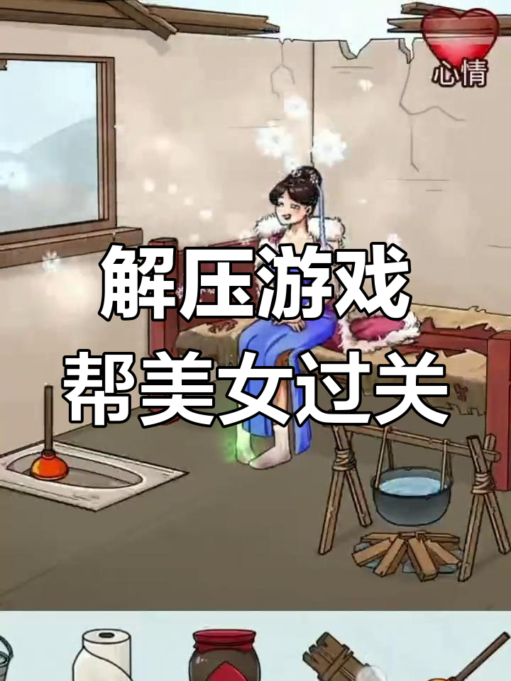 美女被侮辱小游戏美女被侮辱小游戏，网络游戏中的道德与伦理问题-第1张图片
