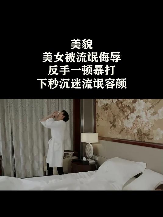美女被侮辱小游戏美女被侮辱小游戏，网络游戏中的道德与伦理问题-第2张图片