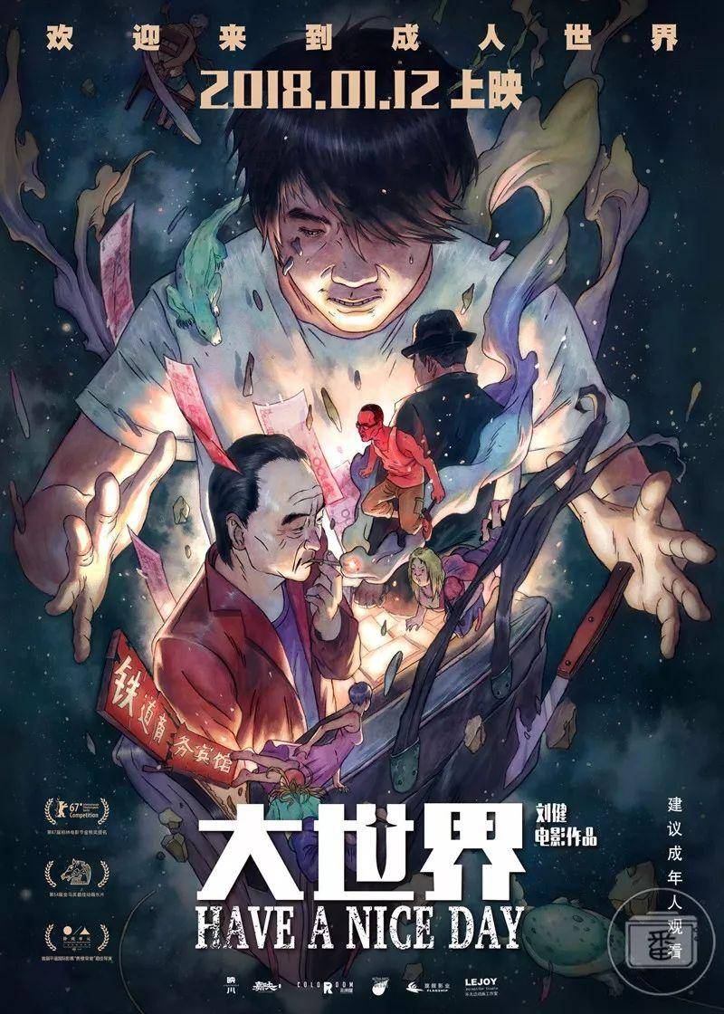 国产成人精品电影，探索与鉴赏-第1张图片