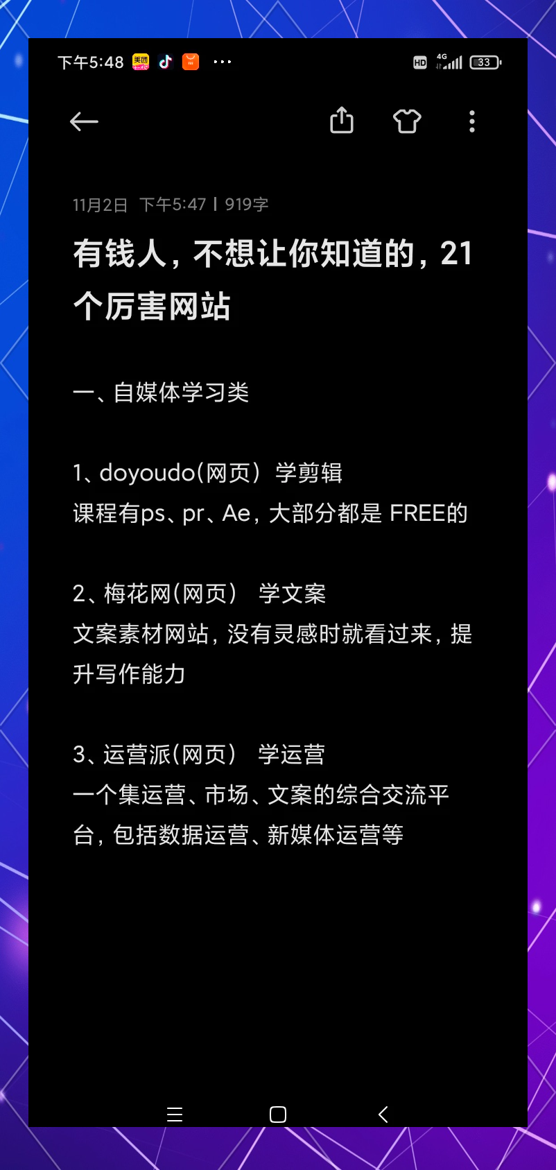 网站视频你懂我意思吧APP网站视频与APP的深度解析-第2张图片