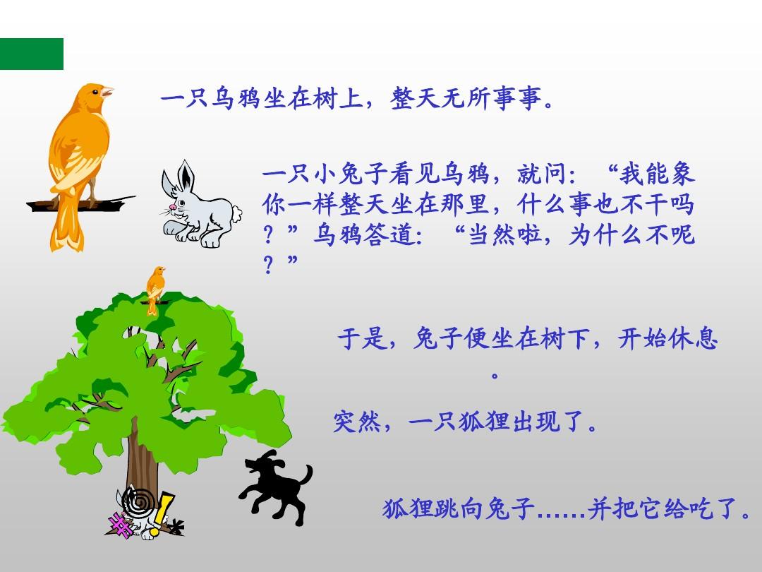 金兔子的传说与故事-第1张图片