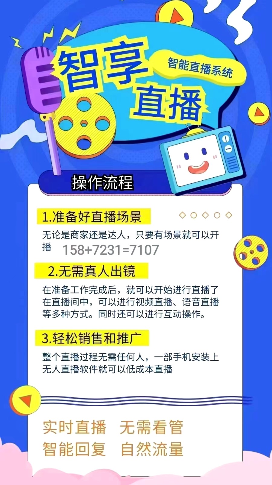 6房间视频直播间，开启全新互动直播时代-第1张图片