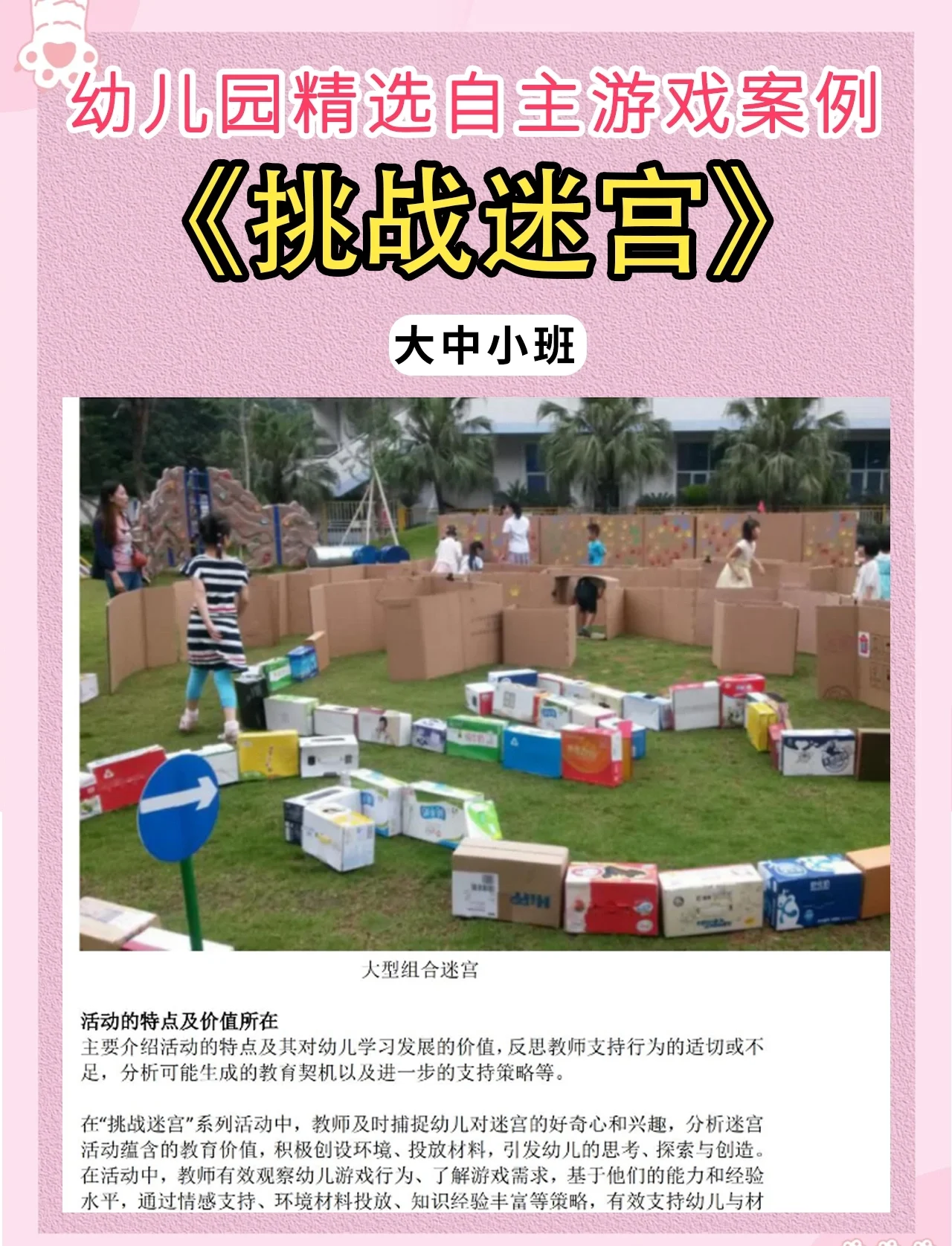 走迷宫探索未知，走迷宫的奇妙之旅-第1张图片