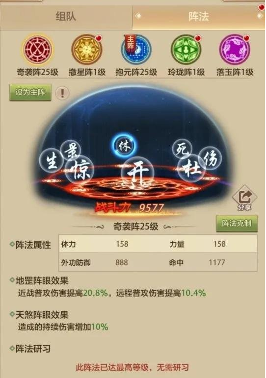 天龙八部3中职业选择攻略，哪个职业更适合你？-第2张图片