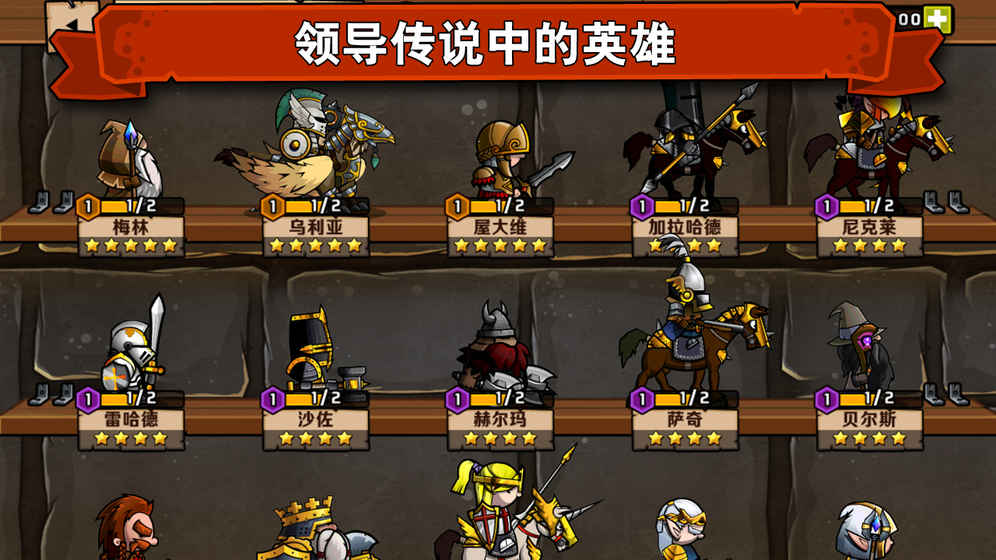 小小军团2英雄排名小小军团2，英雄排名解析-第1张图片