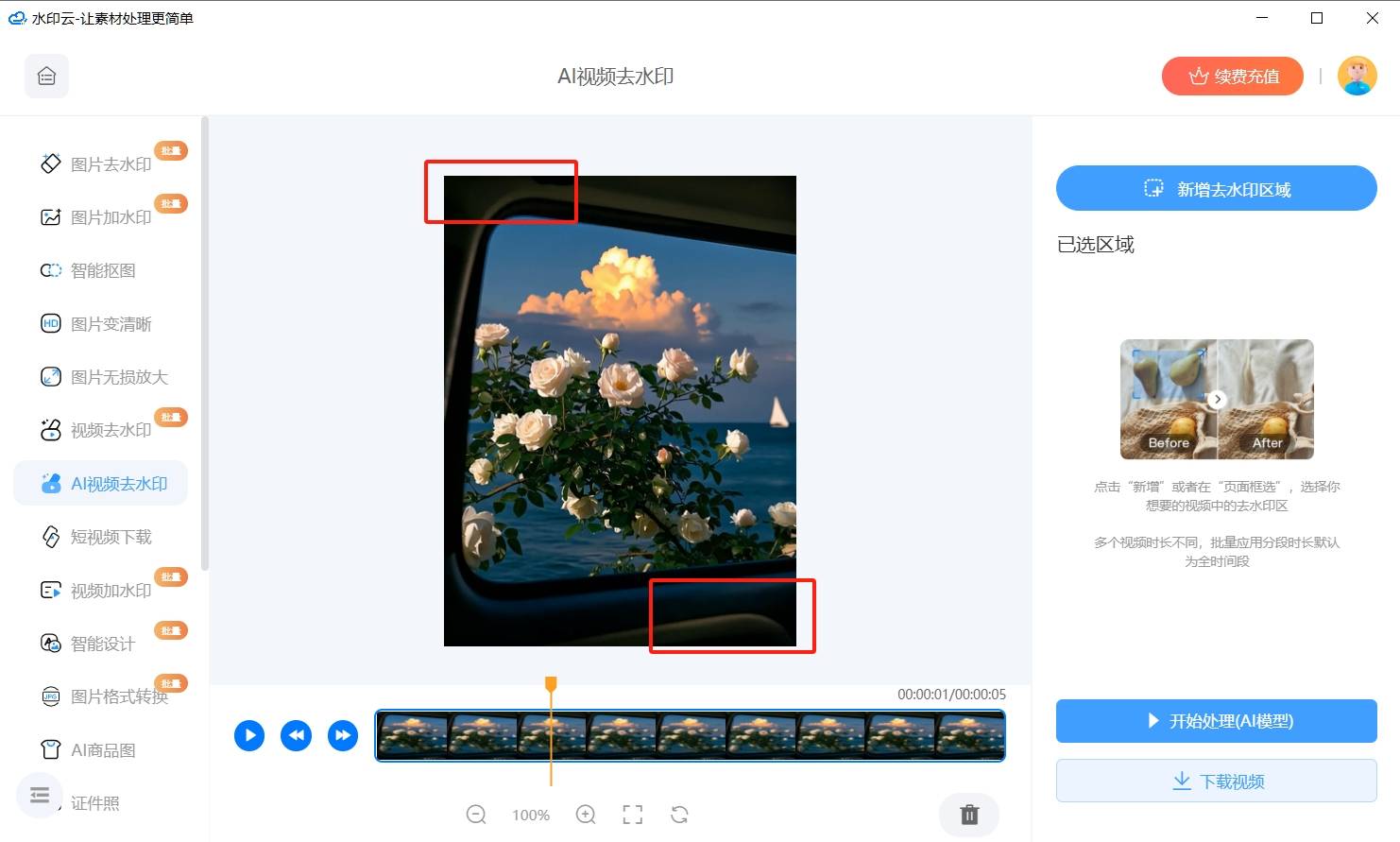 成品免费的视频软件有哪些好用点的免费视频软件，优质选择与实用体验-第1张图片
