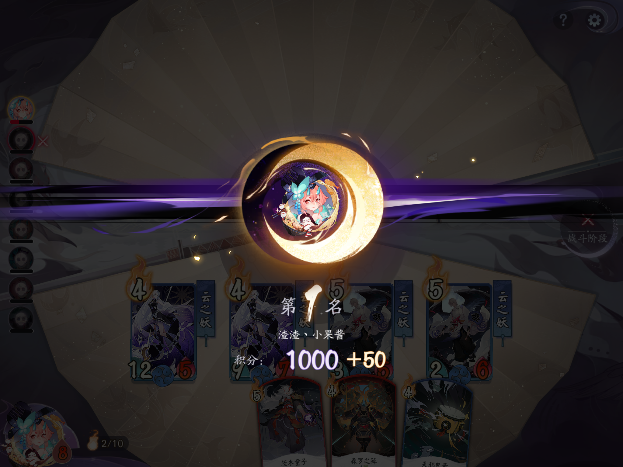 林藏逐雀鹯阴阳师林藏逐雀鹜，阴阳师之秘-第3张图片