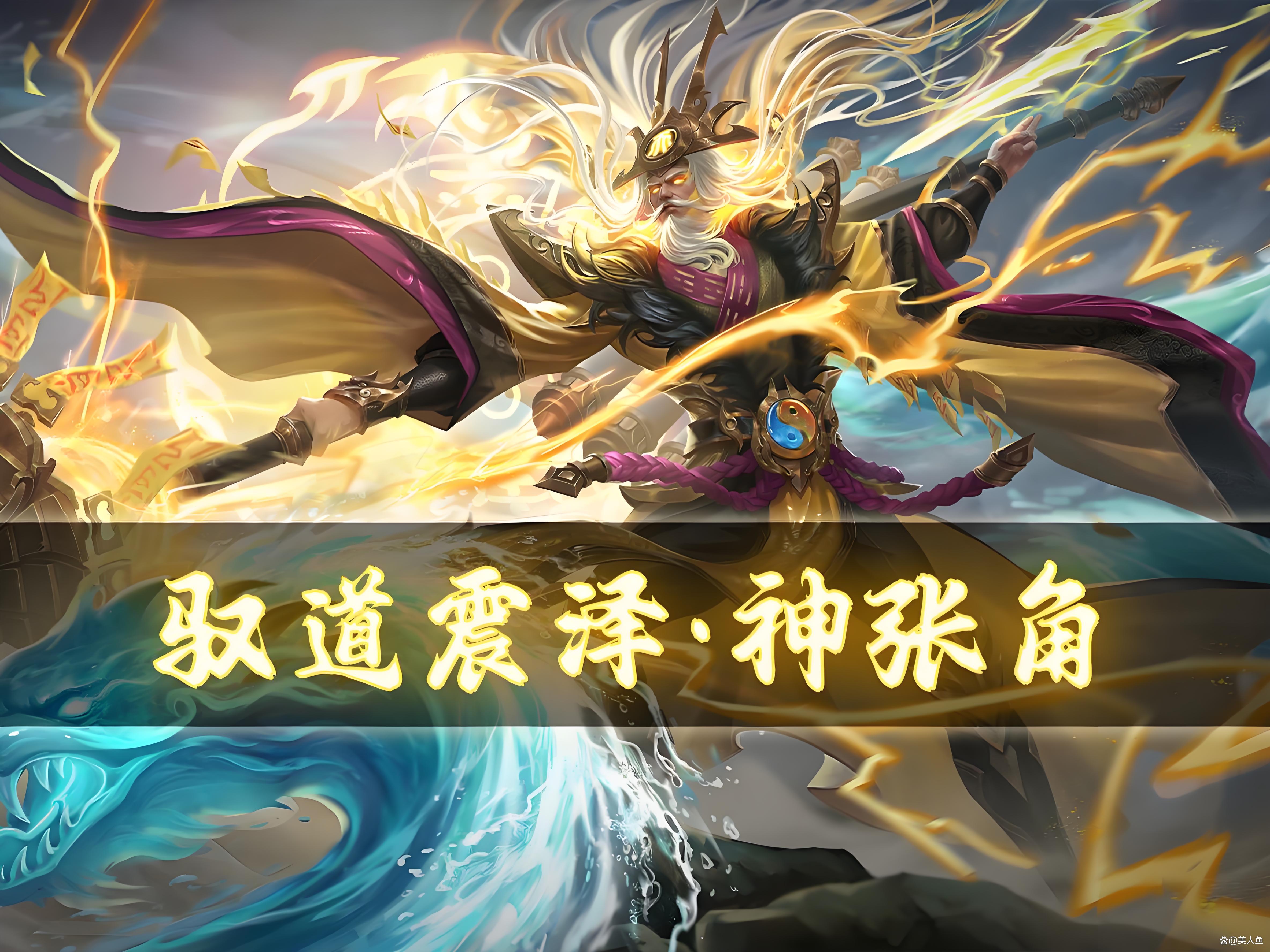 张角，黄巾起义的领袖-第1张图片