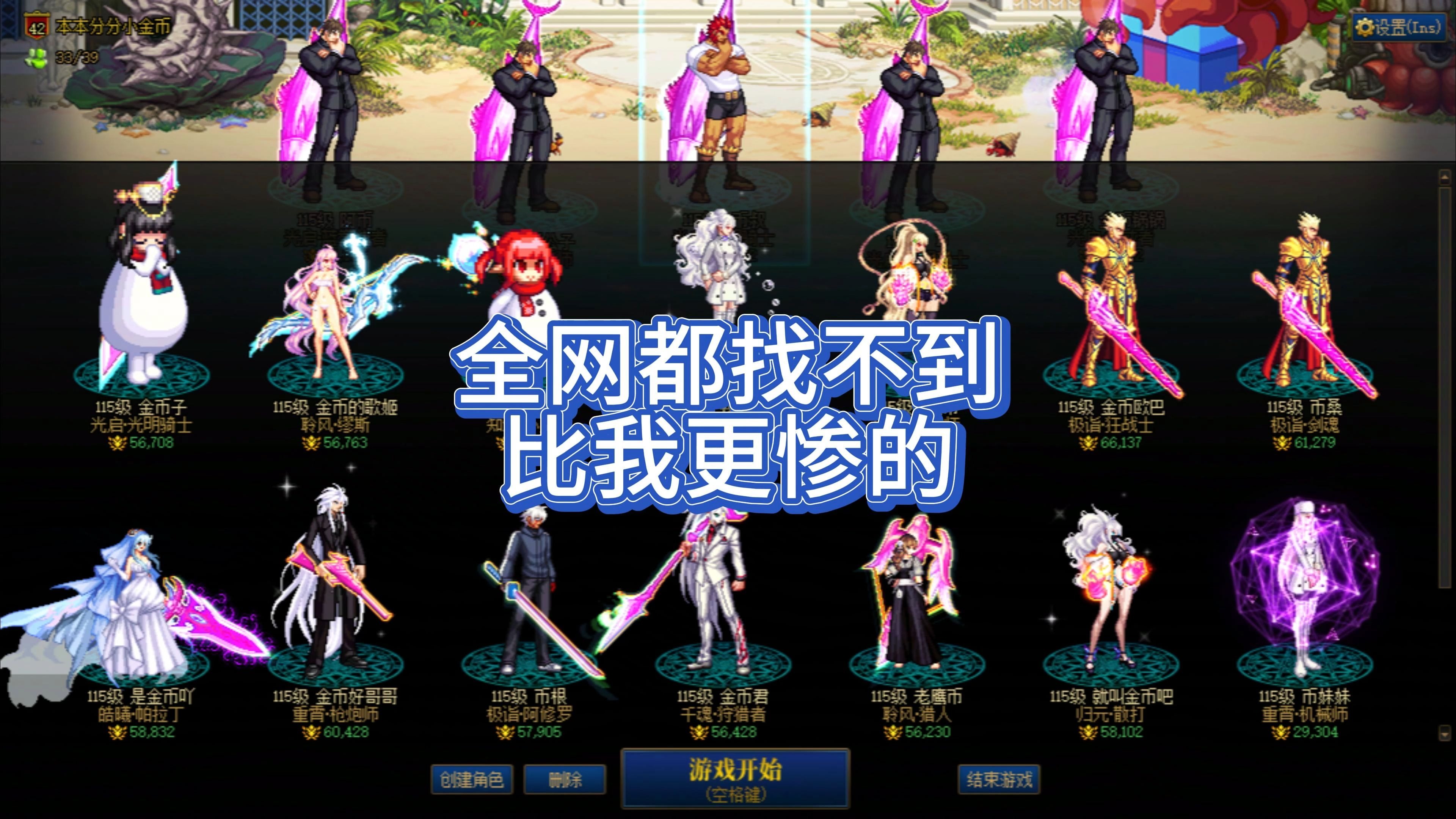 DNF转服，探索新天地，再战勇士之路-第1张图片