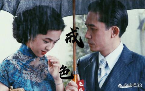 色戒被删的是哪三个时分段色戒电影删减片段时间点详解-第1张图片
