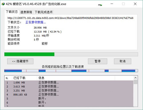 爱酷下载器，便捷、高效的网络资源获取神器-第3张图片