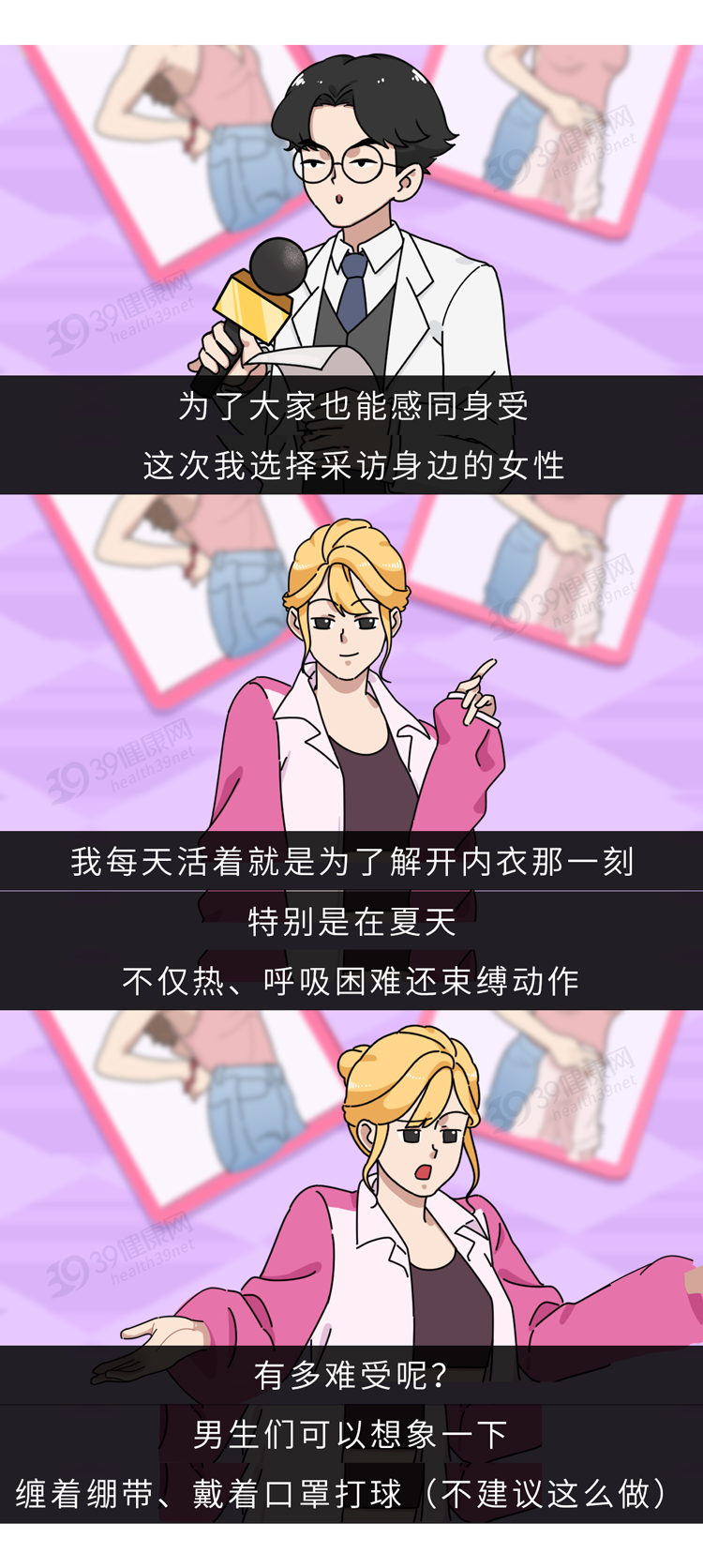 体育课忘记穿内衣怎么办体育课上的小插曲，忘记穿奶罩的尴尬经历-第2张图片
