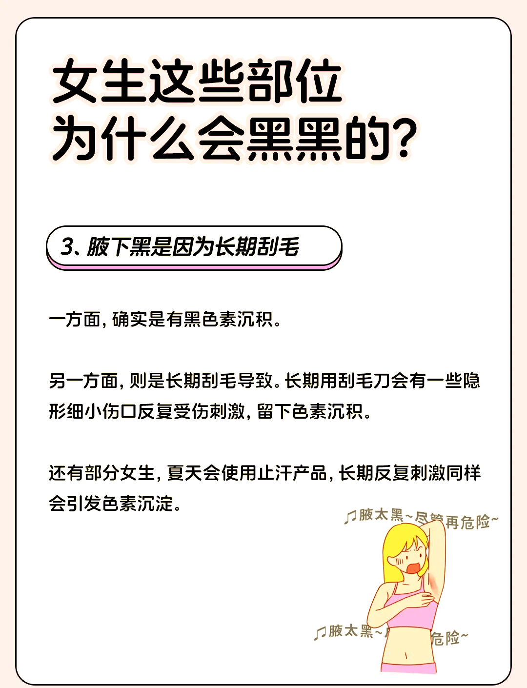 可以随意看女生部位的游戏警惕网络游戏中的不道德行为——以可以随意看女生部位的游戏为例-第2张图片