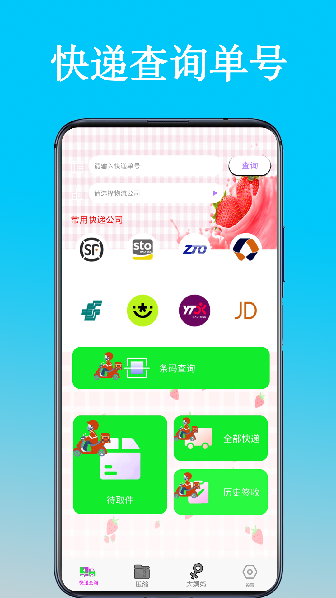包裹单号查询快递查询包裹单号查询，轻松追踪您的包裹之旅-第1张图片