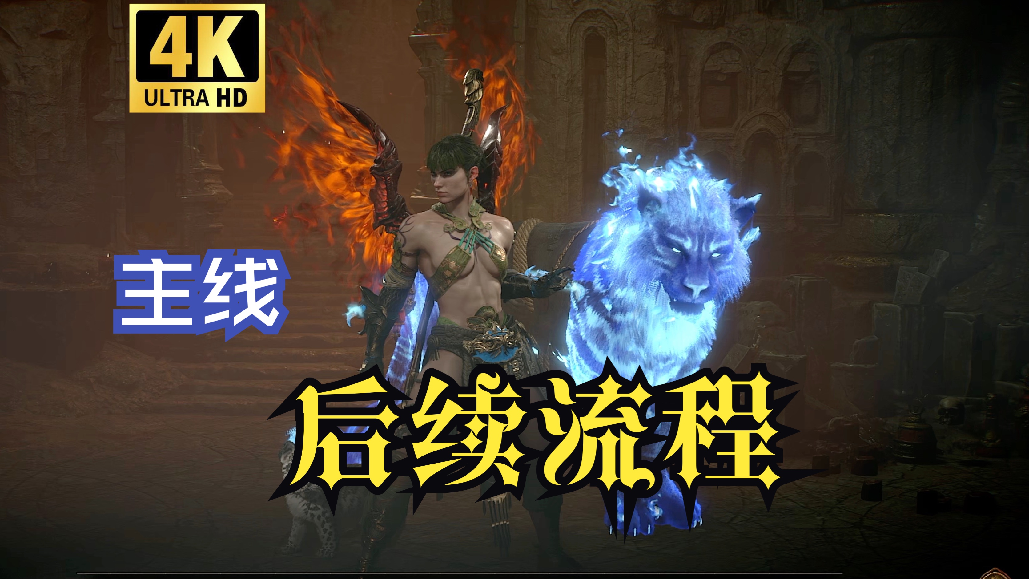 暗黑破坏神3皇室墓群暗黑3，寻找王室墓穴的神秘之旅-第1张图片